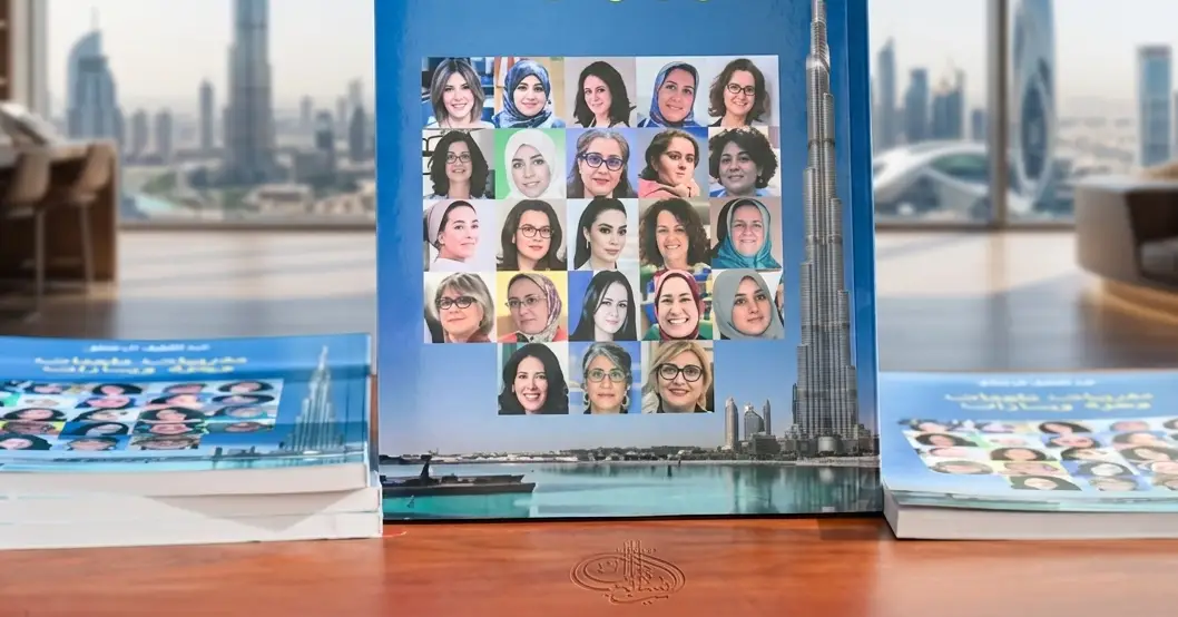 “مغربيات ملهمات ” .. كتاب للصحفي إبراهيم بنحمو يروي مسارات تألق بصيغة المؤنث