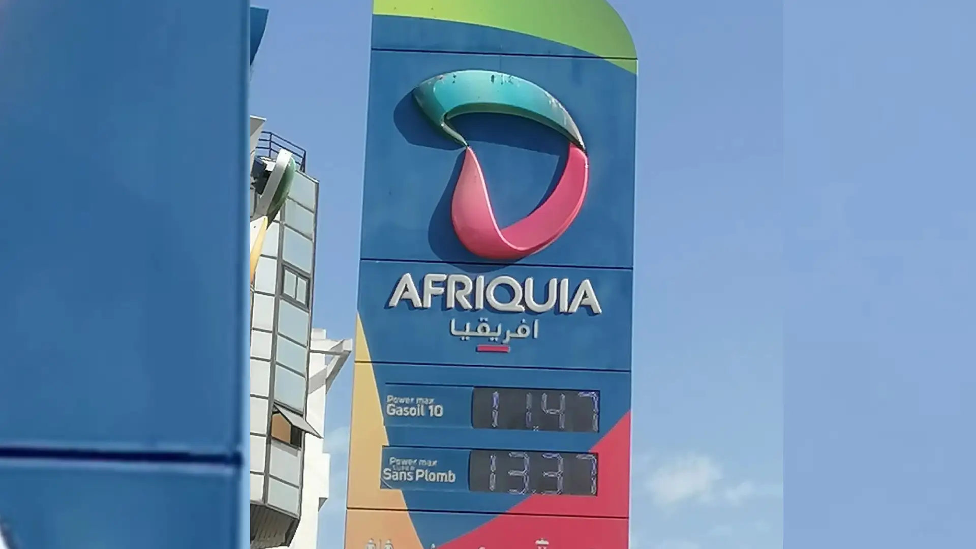 مجلس المنافسة: ارتفاع أسعار الوقود في المغرب يتجاوز تغيرات الأسواق العالمية