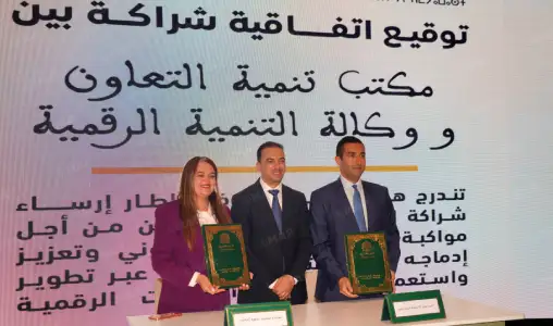 توقيع 6 اتفاقيات لتعزيز الاقتصاد الاجتماعي والتضامني