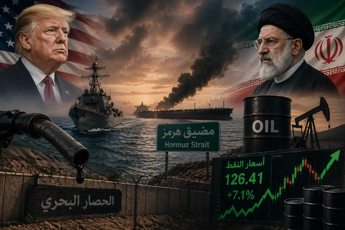 تصعيد في الخليج يرفع أسعار النفط ويعقّد المفاوضات بين واشنطن وطهران