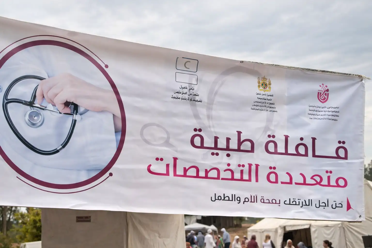 إنجاز 128 مشروعًا لدعم صحة الأم والطفل بعمالة مكناس بـ 8.6 مليون درهم